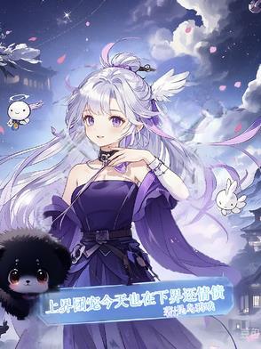 上界团宠今天也在下界还情债