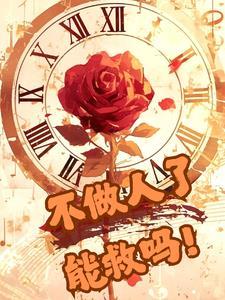 柯南:不做人了,能救吗?